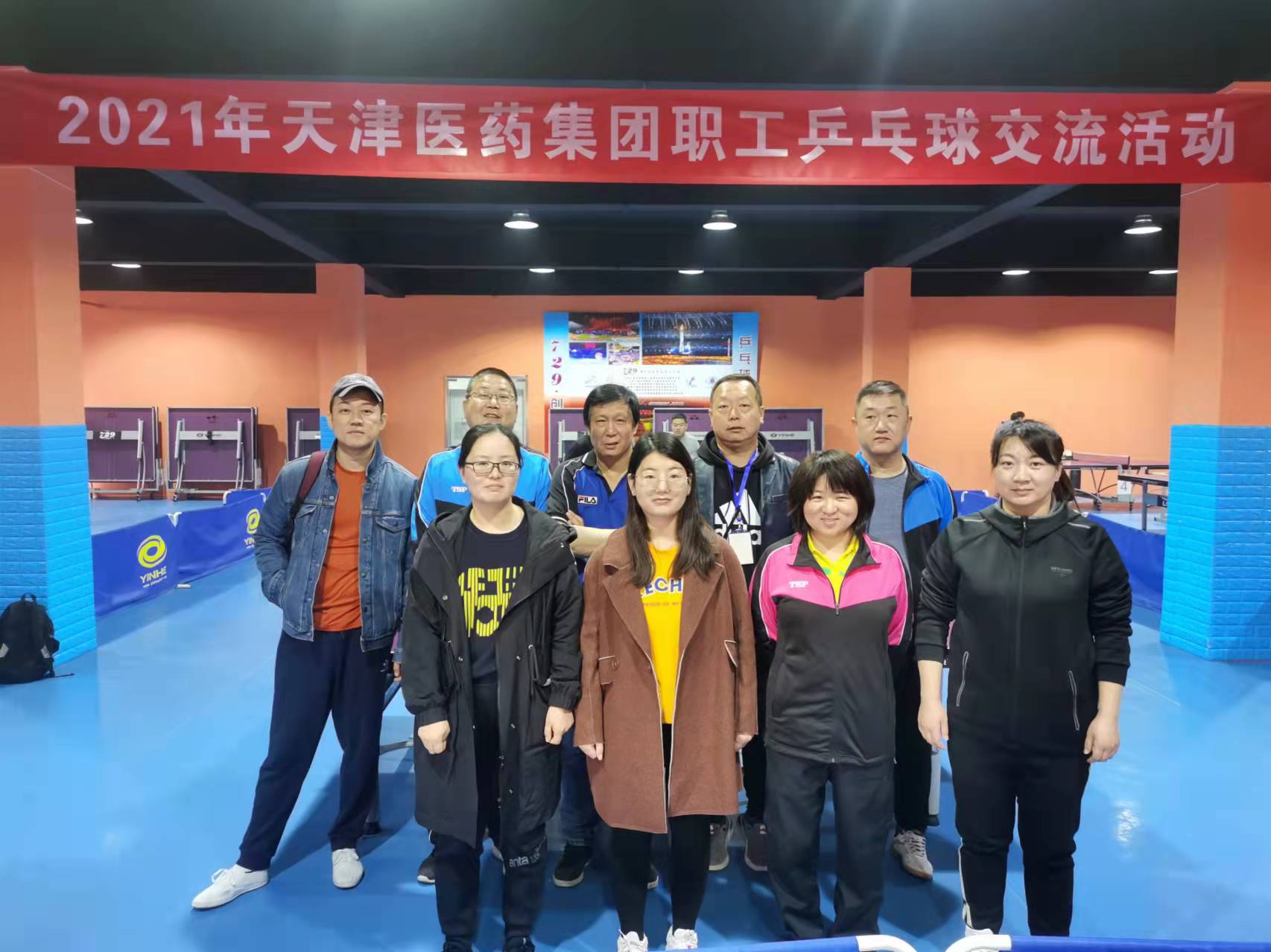 “乒”出干勁  搏出精彩 中國大冢乒乓球隊(duì)參加醫(yī)藥職工乒乓球交流活動(dòng)